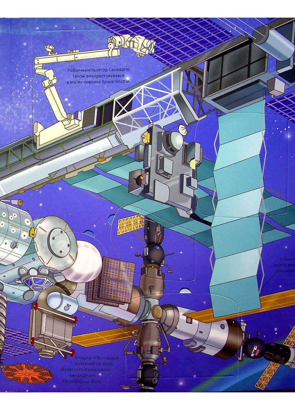 Книга з віконцями Космос. Цікаве всередині. Барзотті Елеонора Талант (303133480)