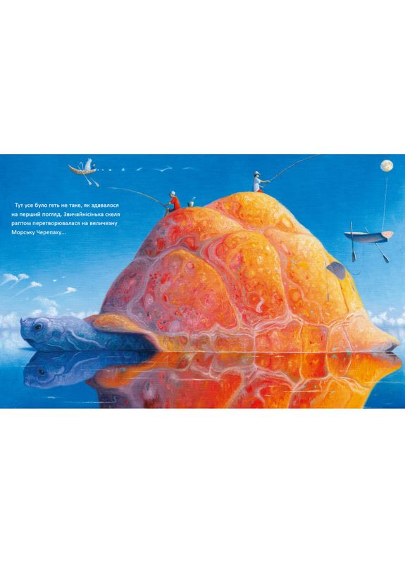 Книга Там, де блукають сни Издательство «А-ба-ба-га-ла-ма-га» (273239388)