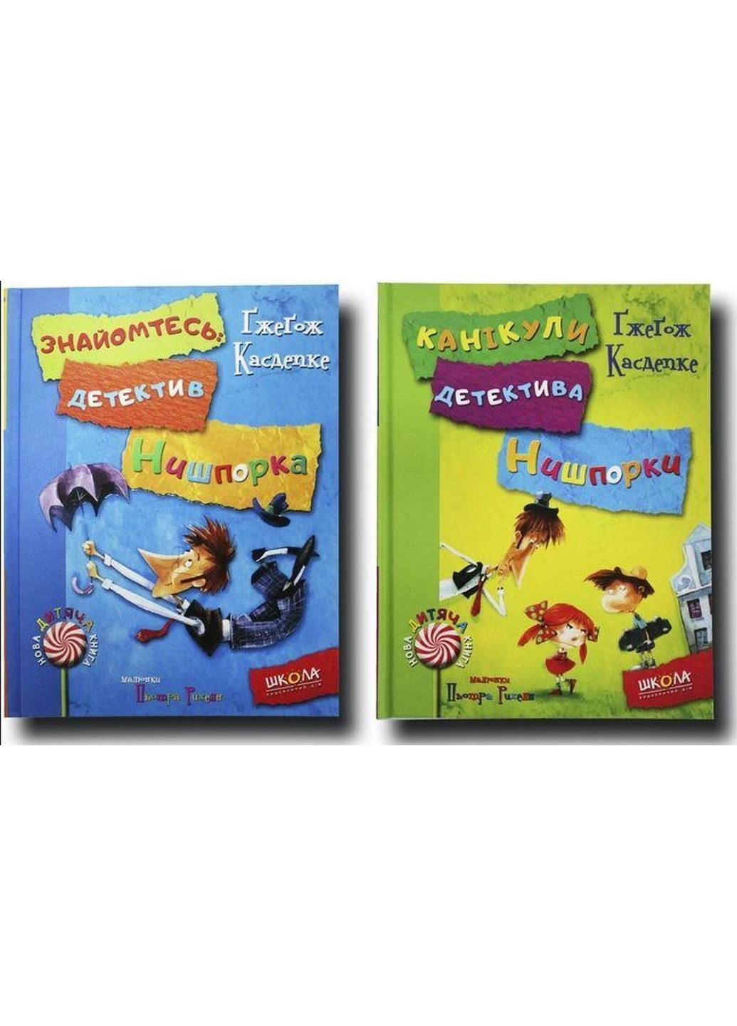 Детектив Нишпорка. Комплект из 2 книг Гжегож Касдепке (на украинском языке) No Brand (322122089)