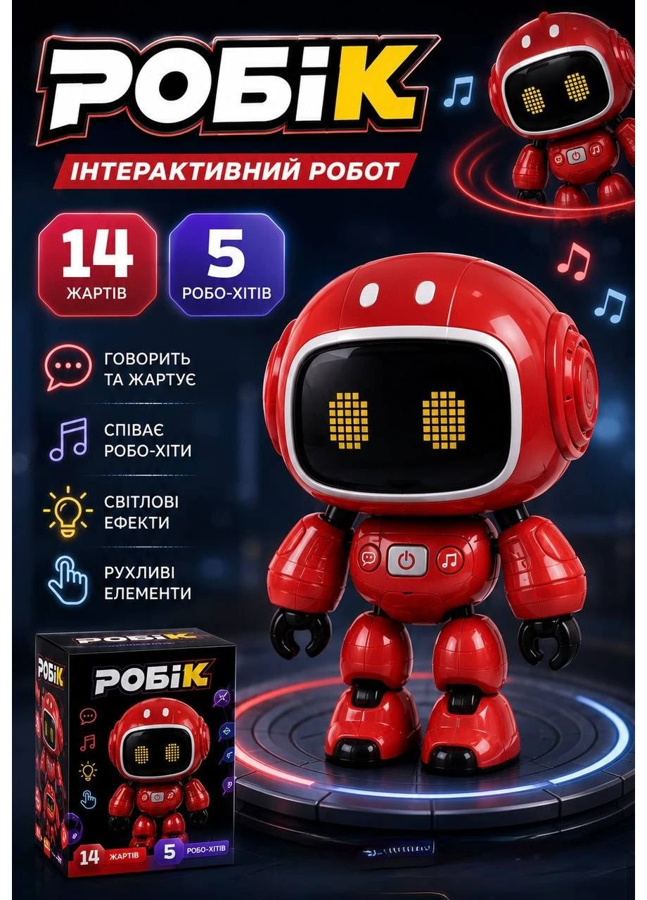 Детский робот M 6372 свет, песни, шутки, украинская озвучка Робик Limo Toy (394221560)