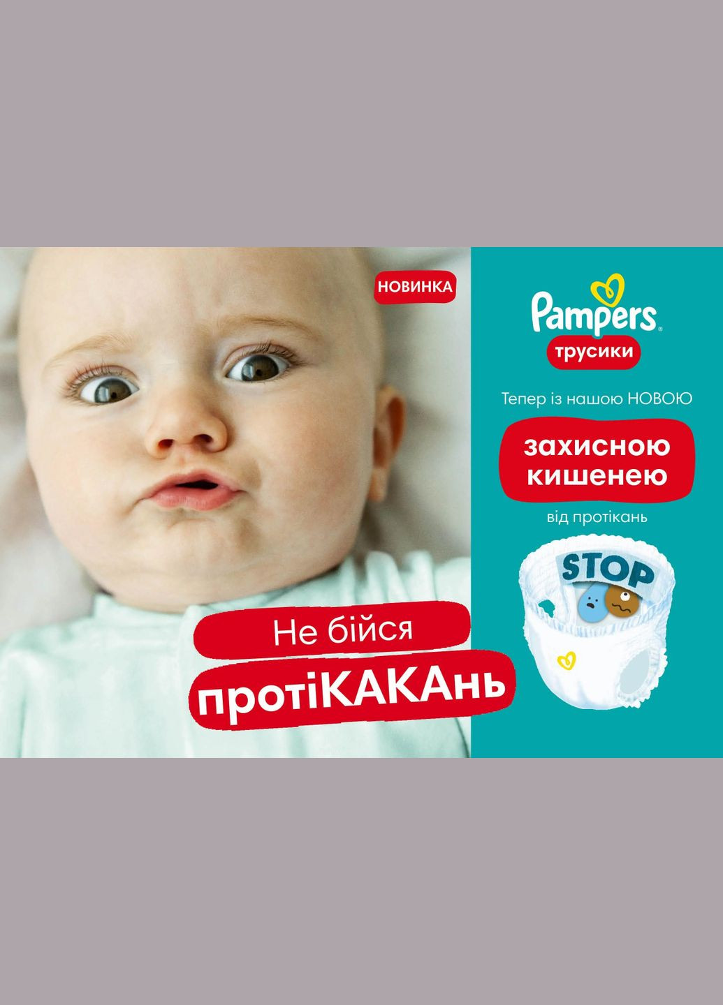 Подгузники-трусики Pants 3 (6-11 кг), 56 шт. Pampers 81748894 (327223531)