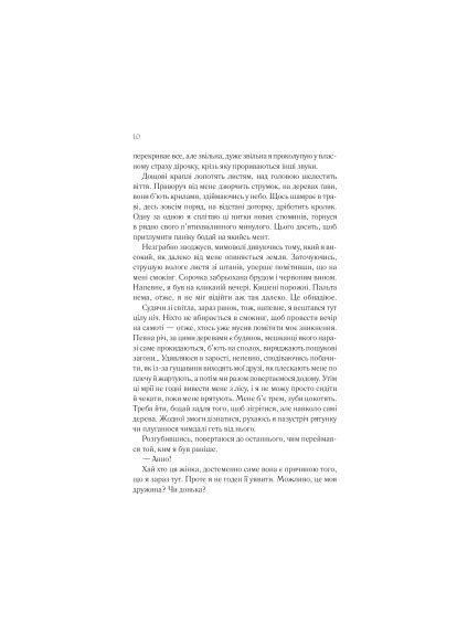Книга Семь смертей Эвелин Гардкасл - Стюарт Тертон (9789669820983) Vivat Сім смертей Евелін Гардкасл - Стюарт Тертон (366645303)