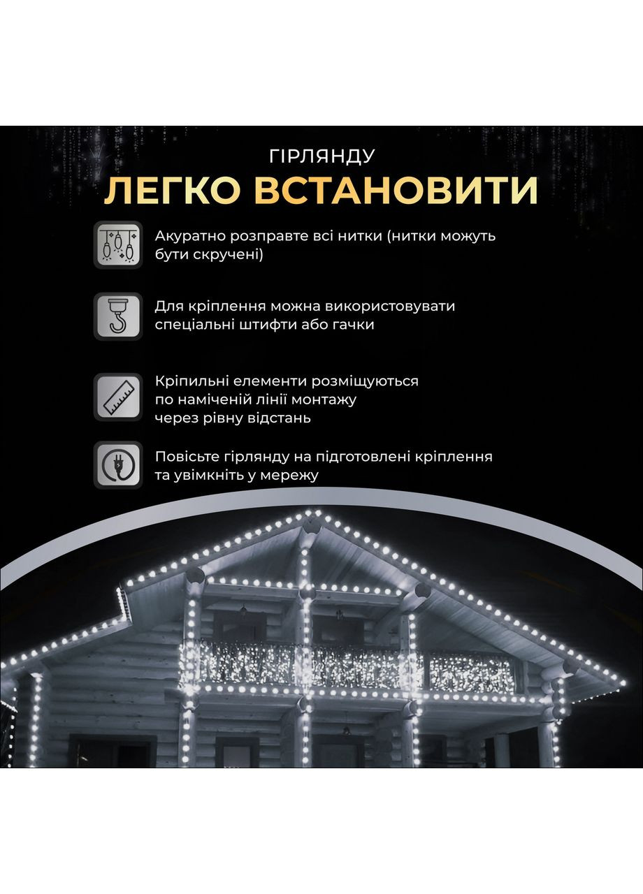 Уличная гирлянда бахрома 25 (м) 405 led светодиодов наружная белая черный провод Jooki (366037841)