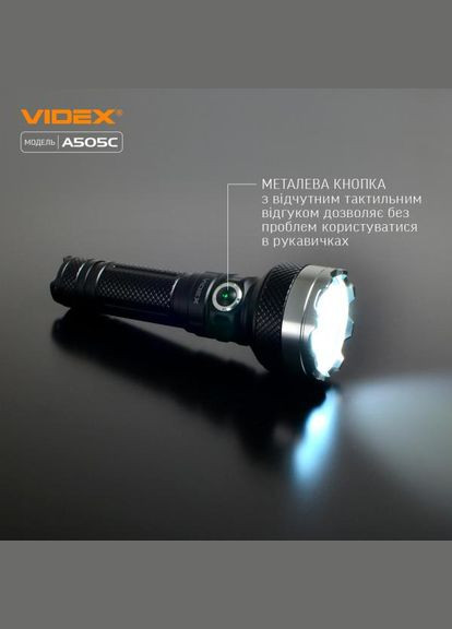 Ліхтарик ручний IP68 VLF-A505C 5500 Lm 5000 K 4000mAh (27297) Videx (284106768)