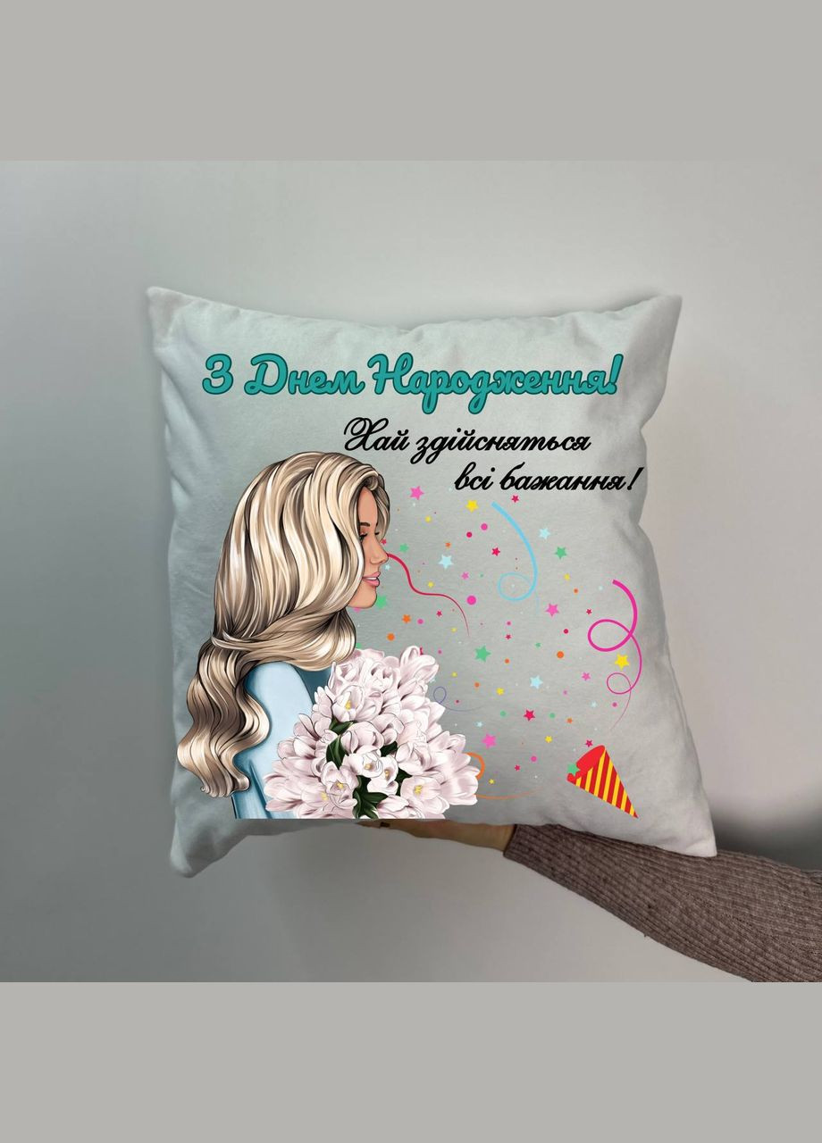 Подушка з принтом плюшева З днем народження, біла 45х45 (944) Hand Made (350942272)