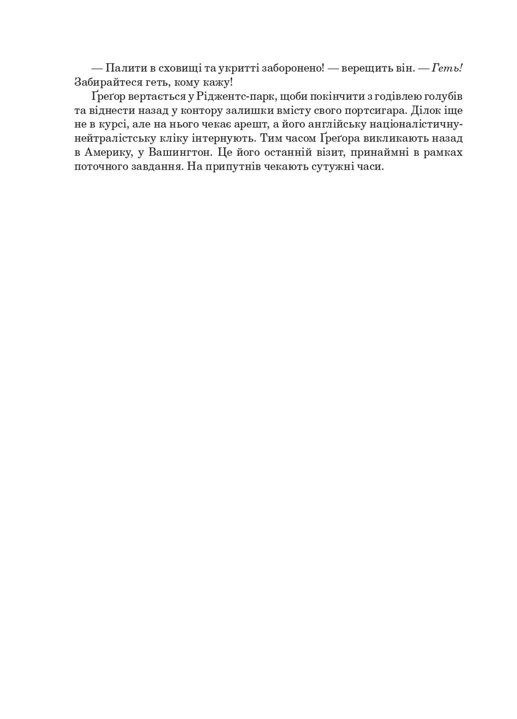 Полимпсест Навчальна книга - Богдан (370105946)