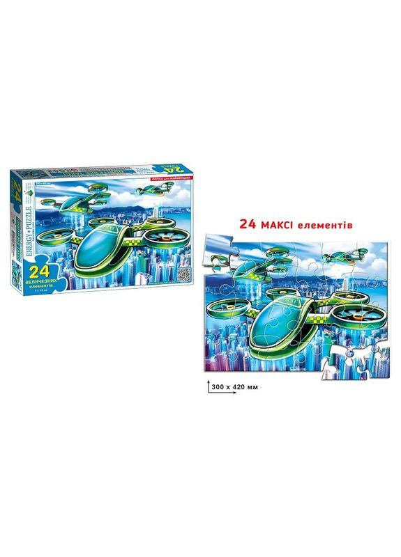 Детская игра-пазл "Воздушное такси" Энергия Плюс 188397, 24 элемента ЕНЕРГІЯ ПЛЮС (364847695)