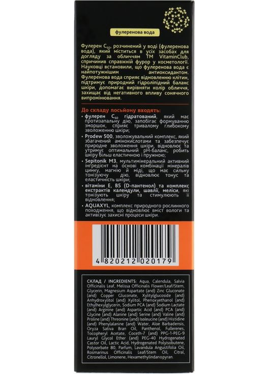 Лосьон тонизирующий с природными минералами и 8 аминокислотами 150ml (585231-3236) VitaminClub (368601939)