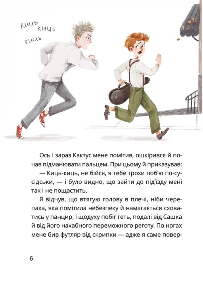 Таємне Товариство Боягузів, або Засіб від переляку № 9 Видавництво "Маґура" (370614302)