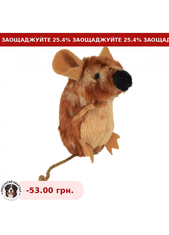 Іграшка для котів плюшева мишка з пискавкою та котячою м'ятою 8 см Trixie (387149664)