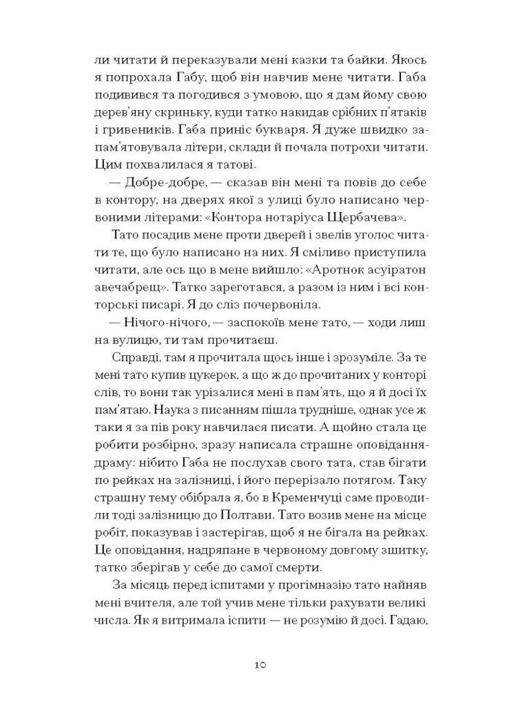 Тайна нашої принцеси Видавництво "Ще одну сторінку" (370127557)