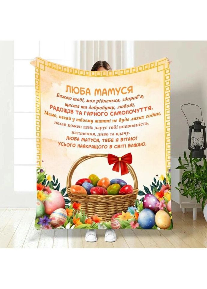 Плед 3D с пожеланиями для мамы Лучшей Маме 3664_A 16325 160х200 см FlexDress (335977992)