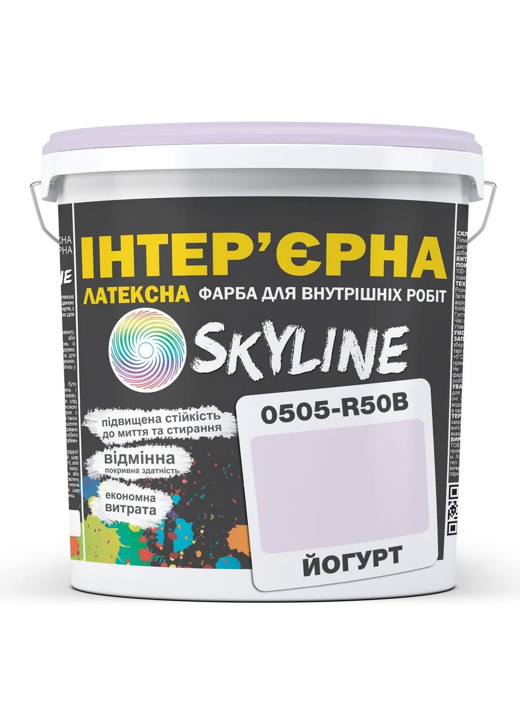 Интерьерная латексная краска 0505-R50B 3 л SkyLine (283326331)