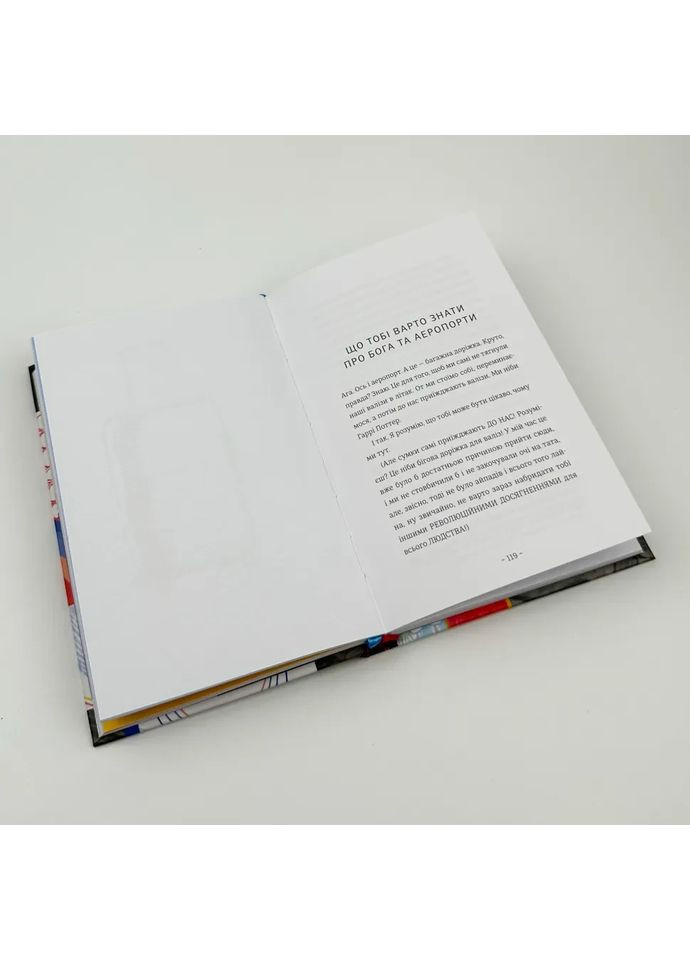 Що мій син має знати.про світ — Фредрік Бакман |, книга українською, нова, тверда Книголав (362679324)