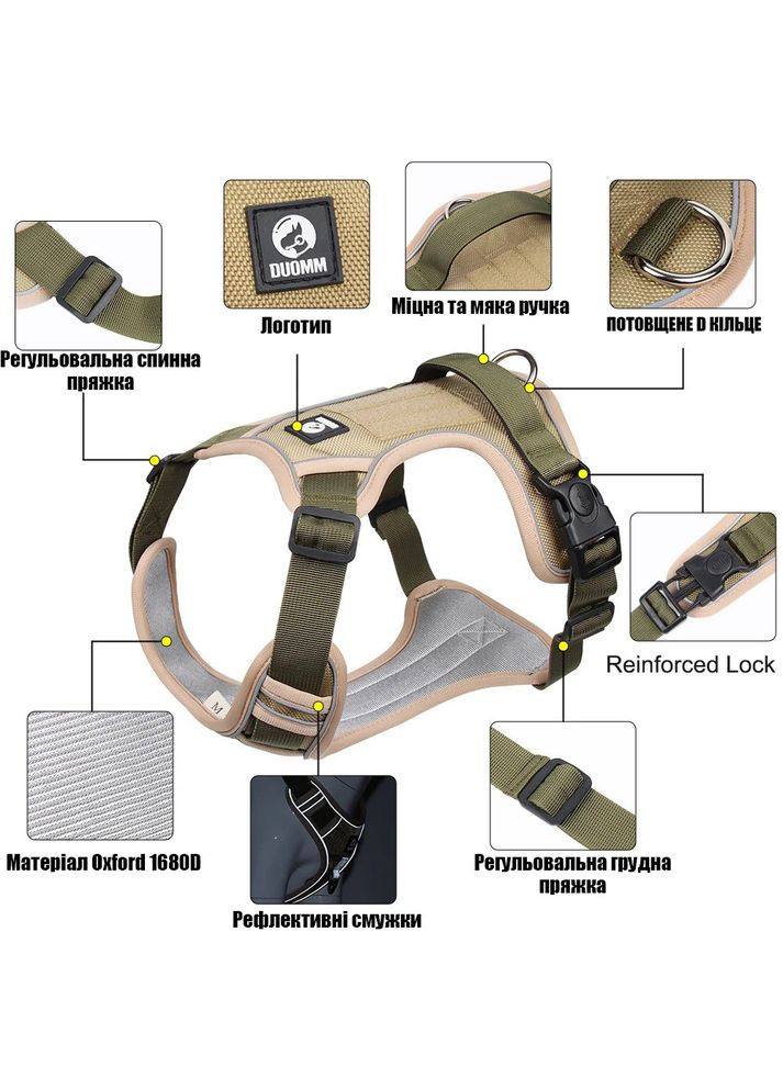 Шлея для собак Hiking, регулируемая нейлоновая шлея, Хаки M (46-63см) Duomm (299915279)
