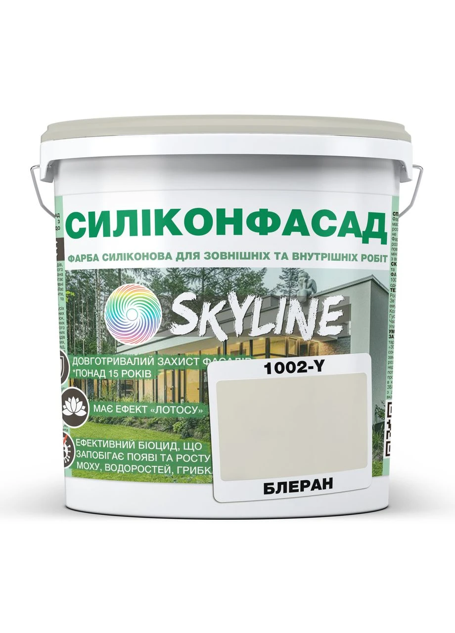 Силиконовая фасадная краска Силиконфасад 1002-Y Блеран 5л, 15 лет защиты от грибка и УФ SkyLine (396369266)