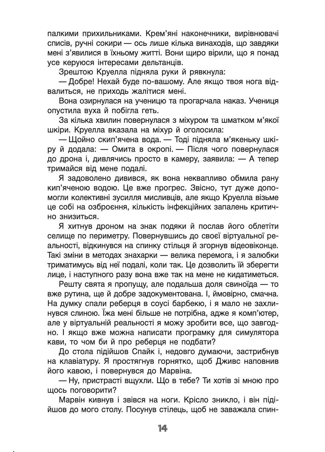 Бо нас безліч. Книга 2 Lobster (370058720)