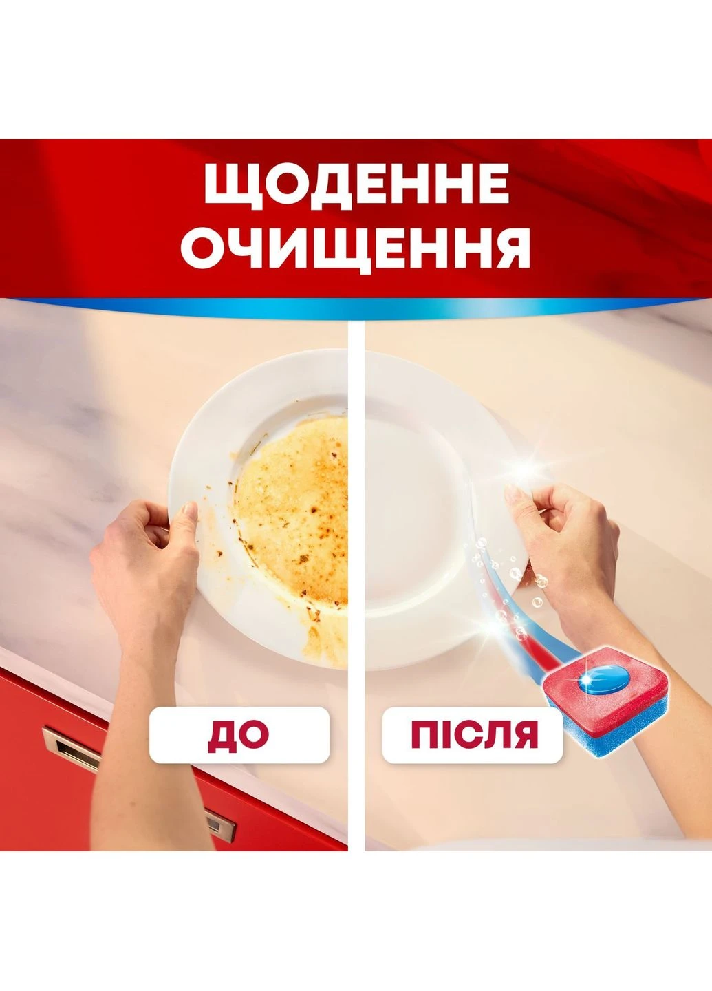 Таблетки для посудомийних машин Classic Power 95 шт. (9000101810059) Somat Classic Power 95 шт. (378870161)