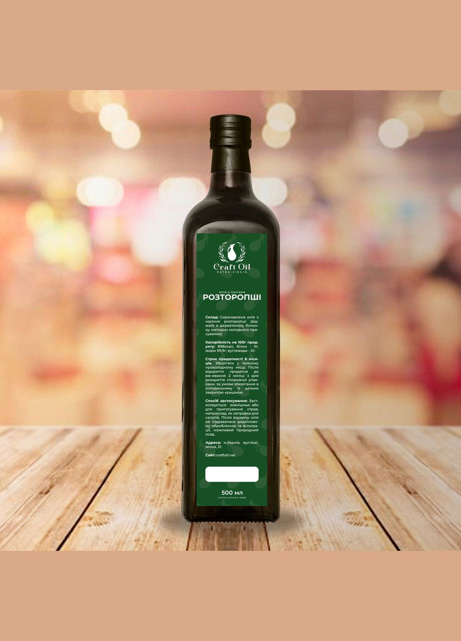 Масло расторопши 500 мл (1693348508) Craft Oil (323209496)