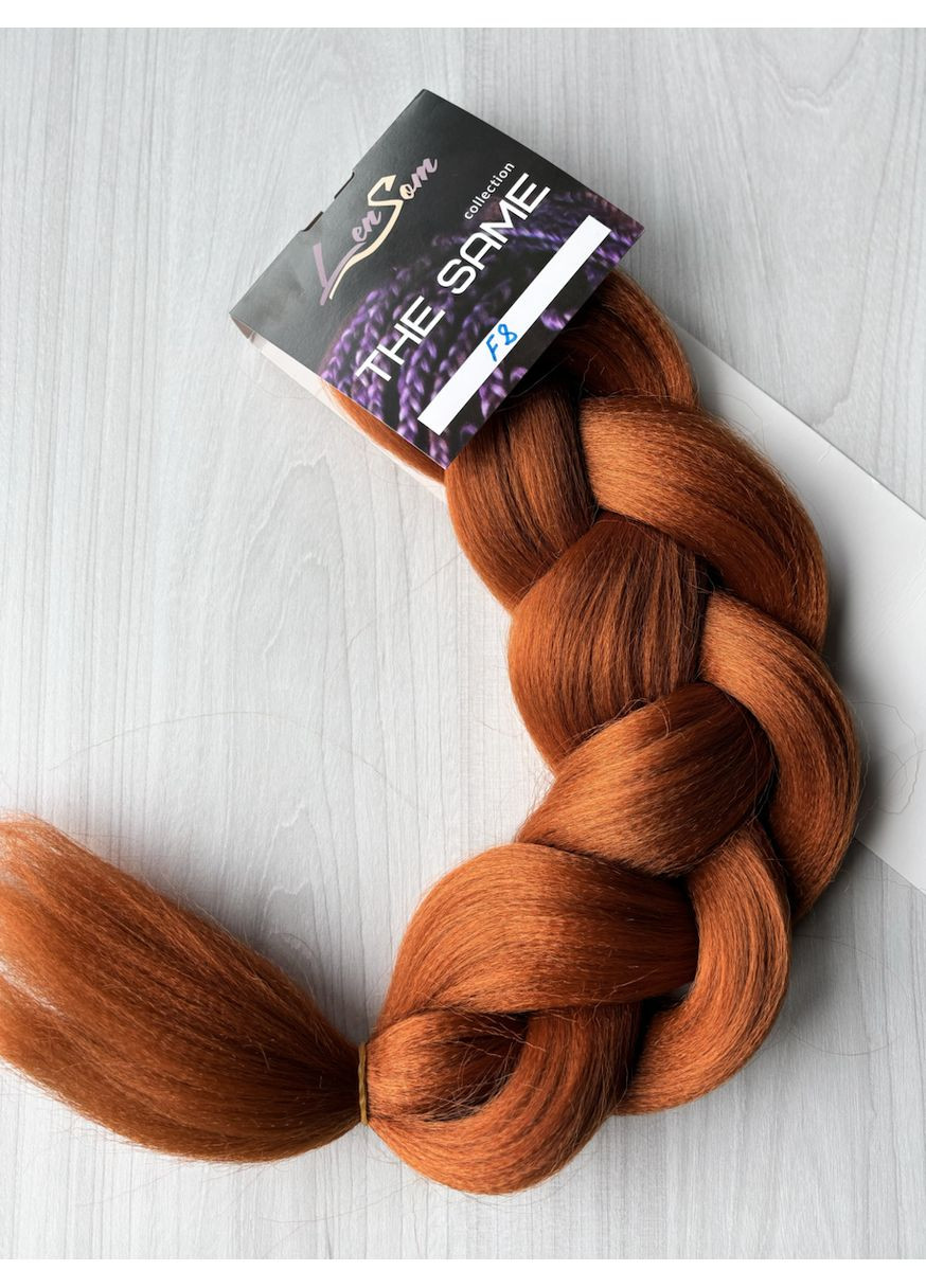 Канекалон #F8 (100 г) LenSom The Same (370626107)