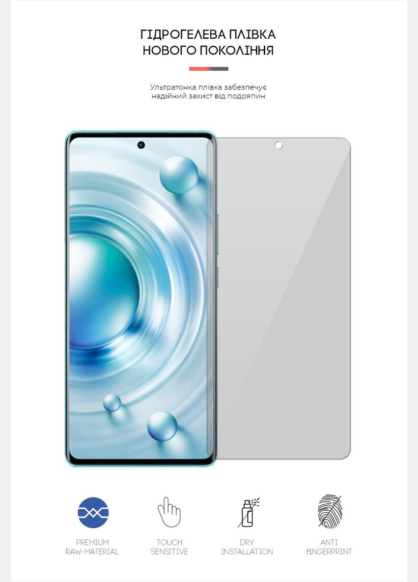 Гидрогелевая пленка для Vivo X80 (ARM63832) ArmorStandart (265534447)