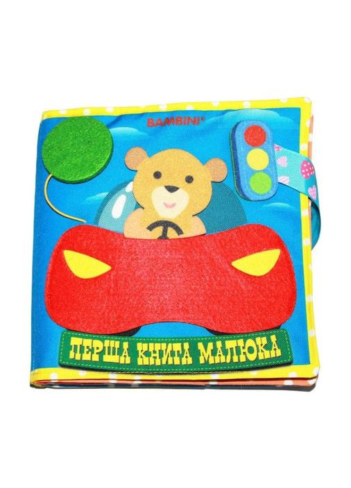Текстильная развивающая книга для малышей "Машинка" 403662 Bambini (330606661)