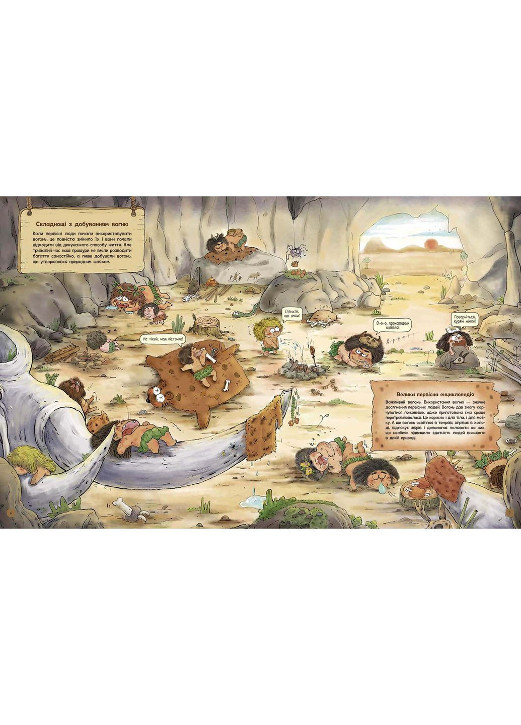 Жизнь первобытных людей. Орудие труда No Brand (368828898)