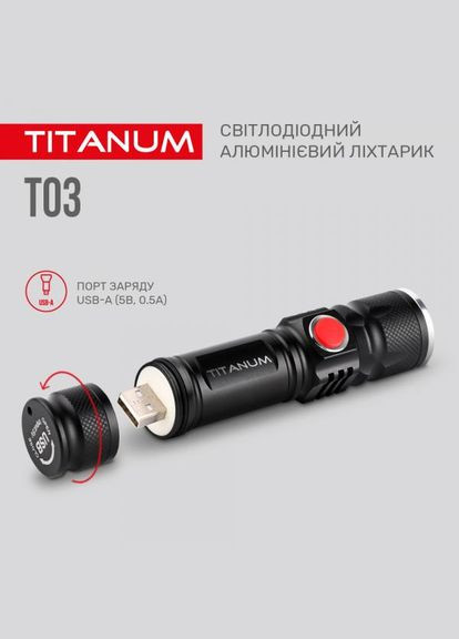 Ліхтарик ручний TLFT03 230 Lm 6500 K (27318) Titanum (284417822)