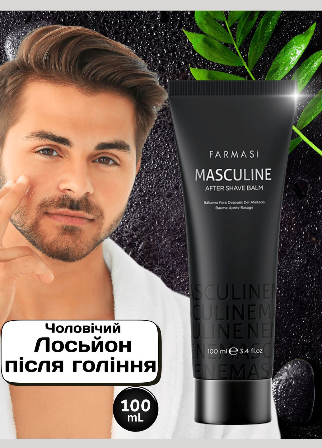 Чоловічий лосьйон після гоління Masculine 100 мл Farmasi (296623141)
