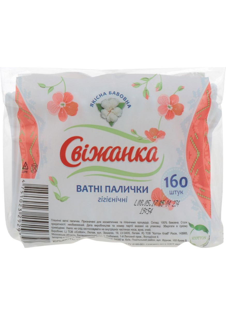 Ватные палочки "Свежинка", 160 шт. - Cotton Club 160шт (349123-35806) Свіжанка (368665879)