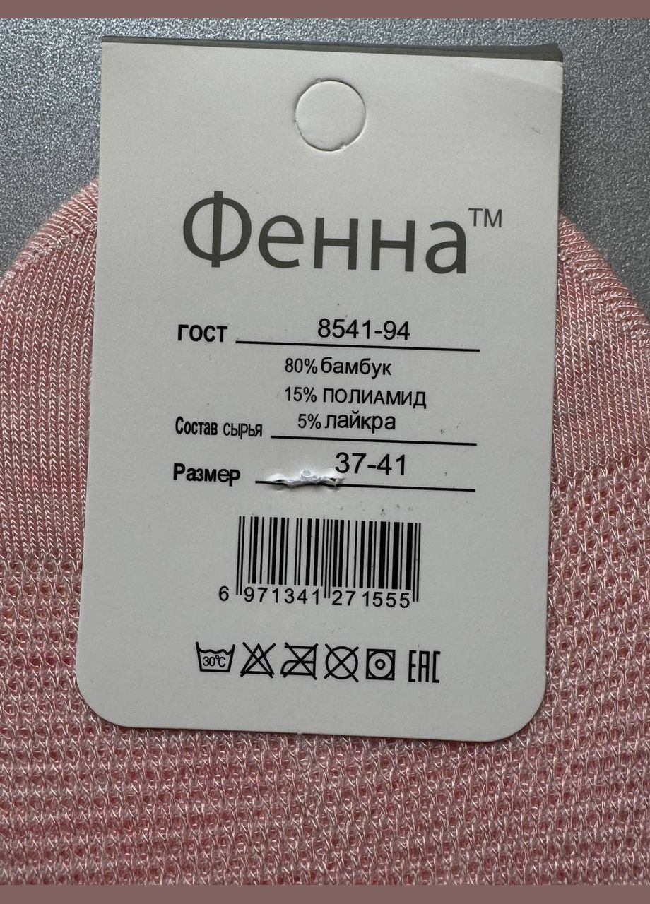 1 пара летние закрытые следы сетка ФЕННА (330751274)