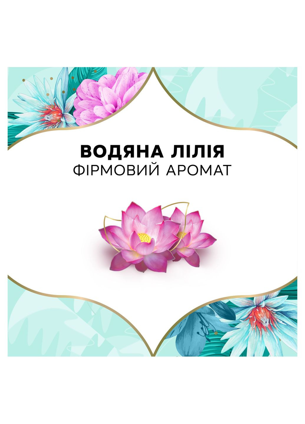 Ежедневные прокладки Deo Water Lily, 100 шт. Discreet (328231482)