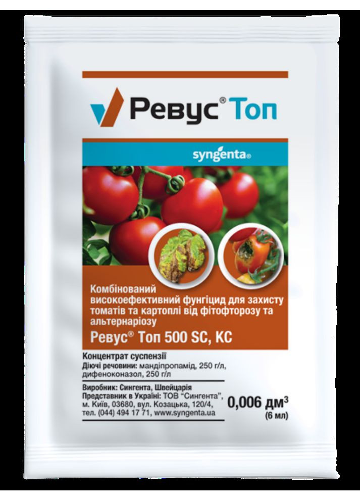 Фунгіцид для картоплі та томатів Ревус Топ ( ) 6 мл. Syngenta (364535573)