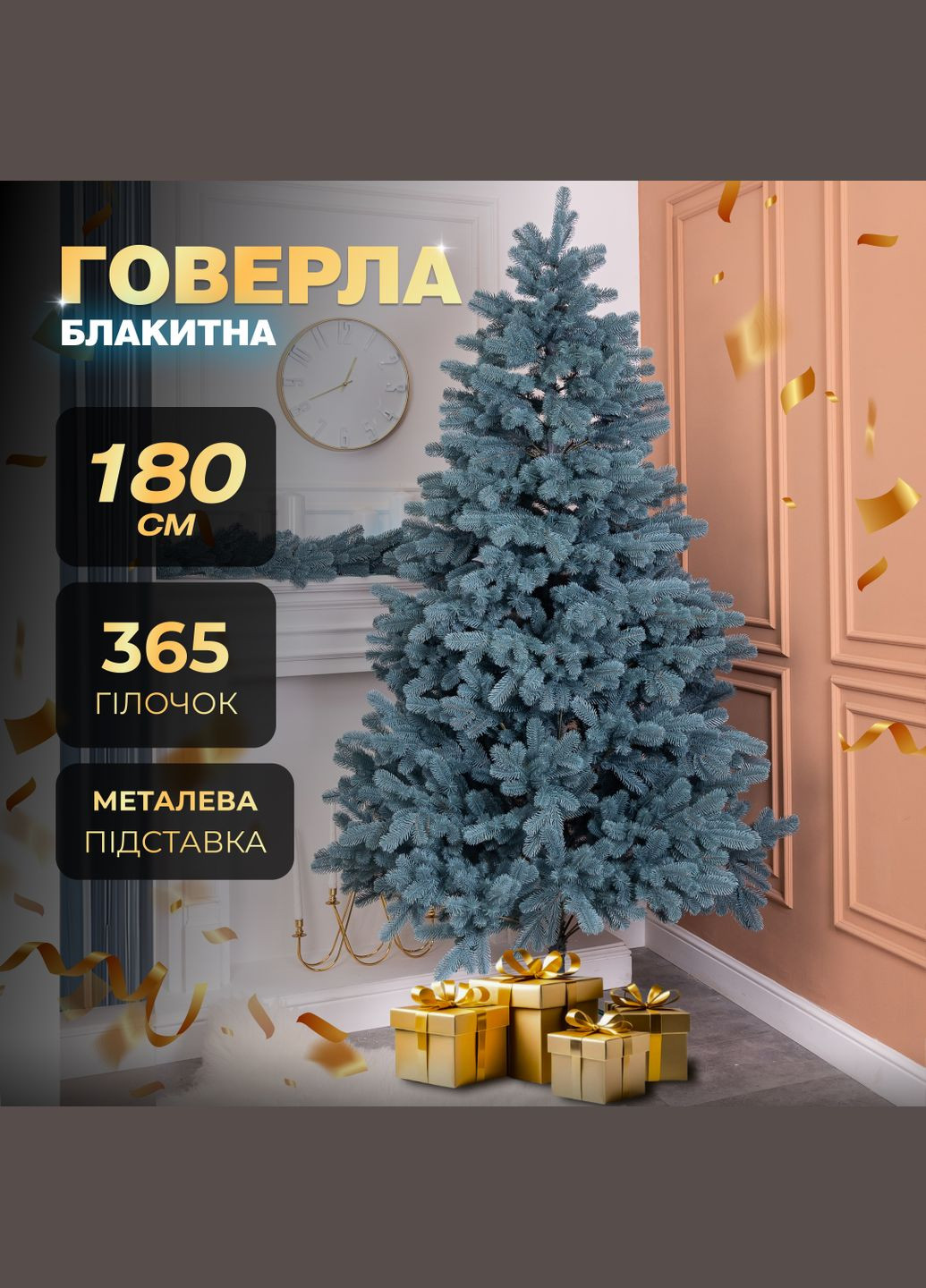 Штучна ялинка лита Говерла 1,8 метра блакитна LUGI (324070752)