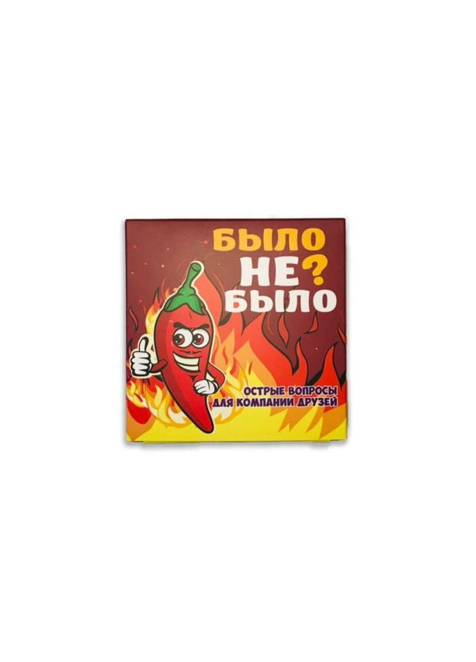 Настольная игра Было не было? Для компании shop (2000989584933) PLAYROOM (356767556)