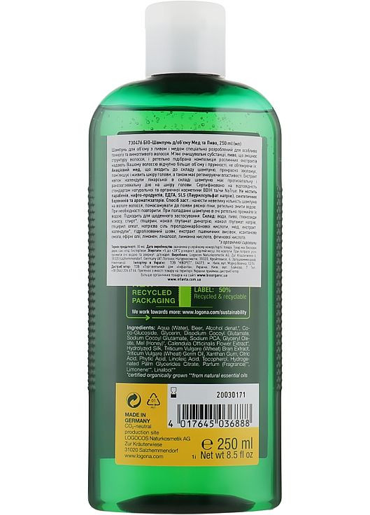 Шампунь для объема Hair Care Volume Shampoo Honey Beer 250ml (49531-100465) Logona (368621961)