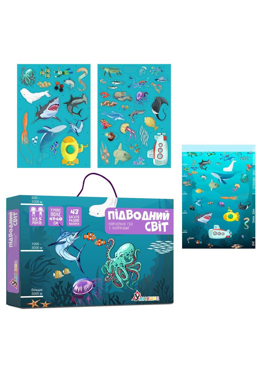 Игра с многоразовыми наклейками "Подводный мир" MIC (290252516)