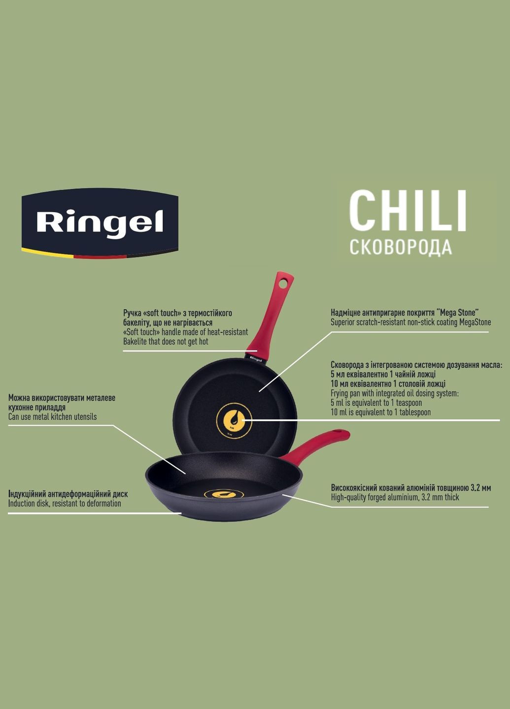 Сковорода Chili 28 см (6323428) Ringel (314973532)