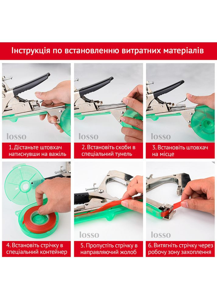 Степлер садовий для підв'язки рослин SC-8102, стрічка для підв'язки синя, скоби, підв'язувач рослин Losso (327041683)