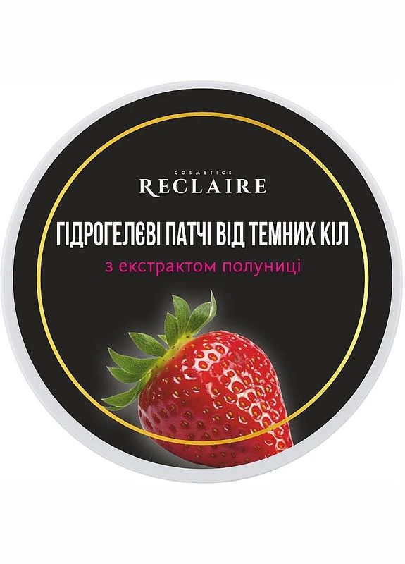 Reclaire cosmetics Гідрогелєві патчі від темних кругів з екстрактом полуниці 60шт (2-1173606) — Крем, Україна (380123046)