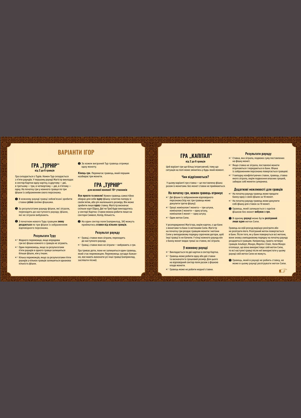 Гра настільна Салон Пана Фарта (80001-UA) Така Мака (293484356)