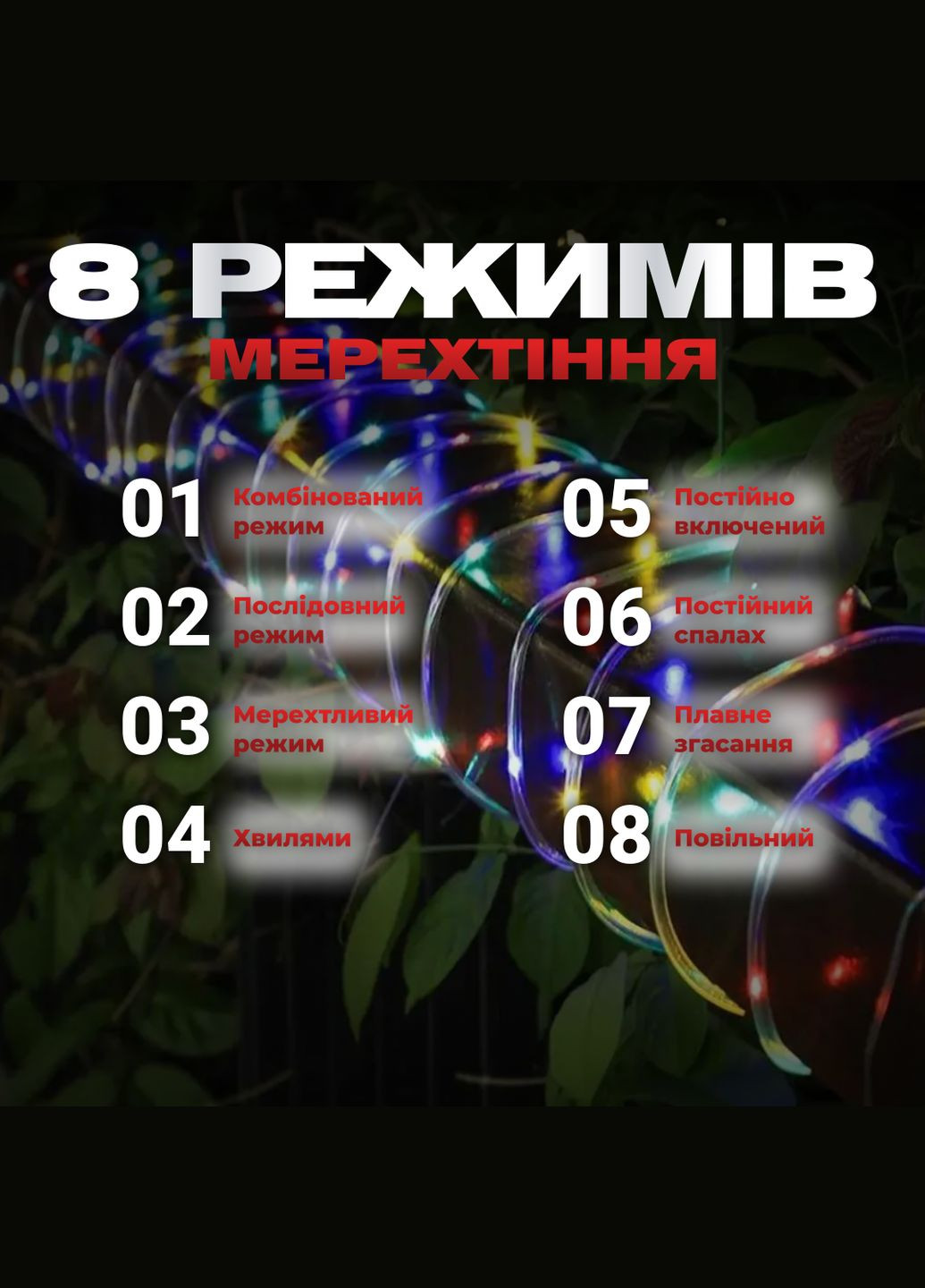 Гірлянда Дюралайт вулична 480 LED довжина 16 м морозостійка, мультиколор GarlandoPro (328441697)