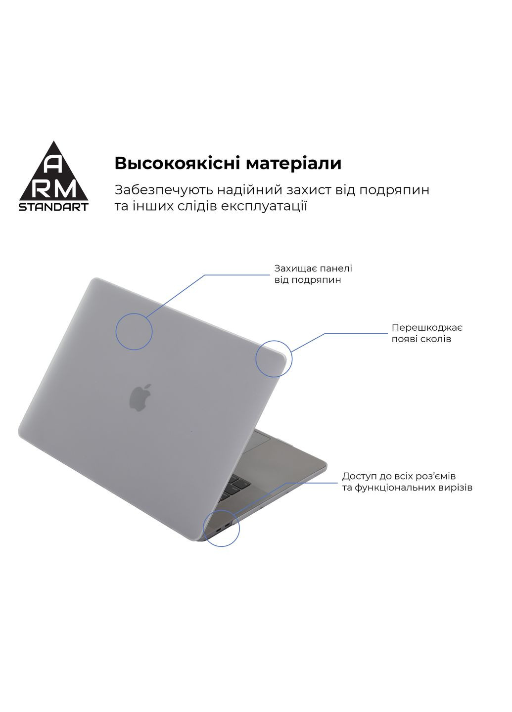 Накладка Matte Shell для MacBook Pro 16 (A2141) (ARM57223) ArmorStandart (260339377)