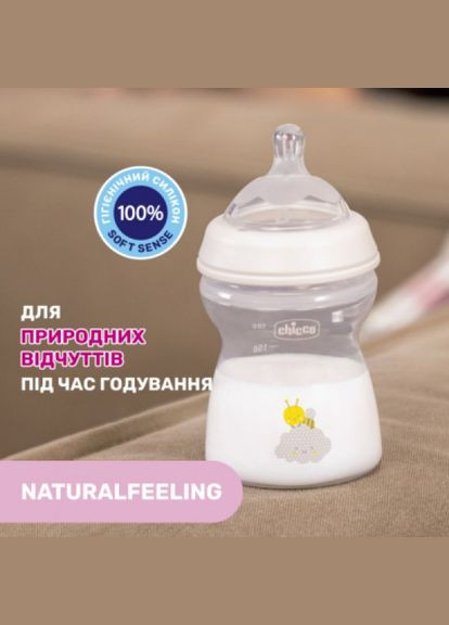 Пляшечка для годування Chicco natural feeling color 150 мл +0 міс рожева (268141719)