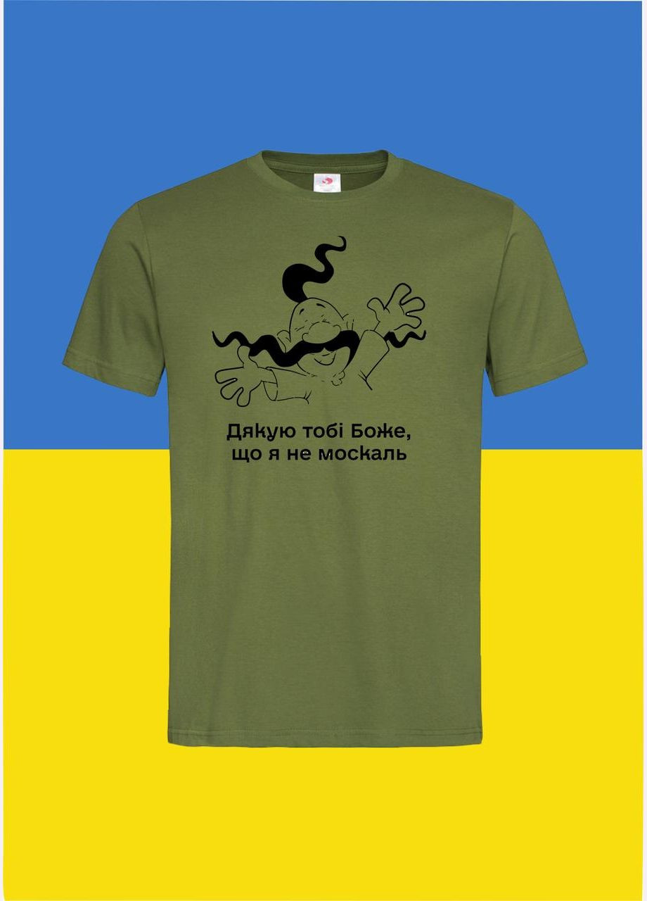 Футболка YOUstyle Дякую Тобі Боже що Я не москаль 0970 Gildan (279541114)
