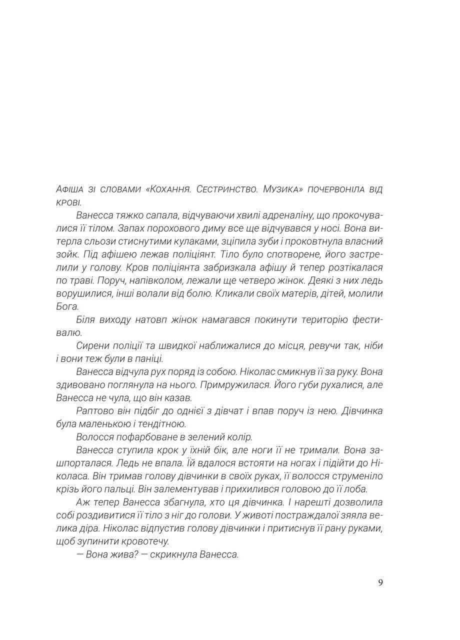 Крысый король. Книга 2 Энгман Паскаль Видавництво "Навчальна Книга-Богдан" (364957468)