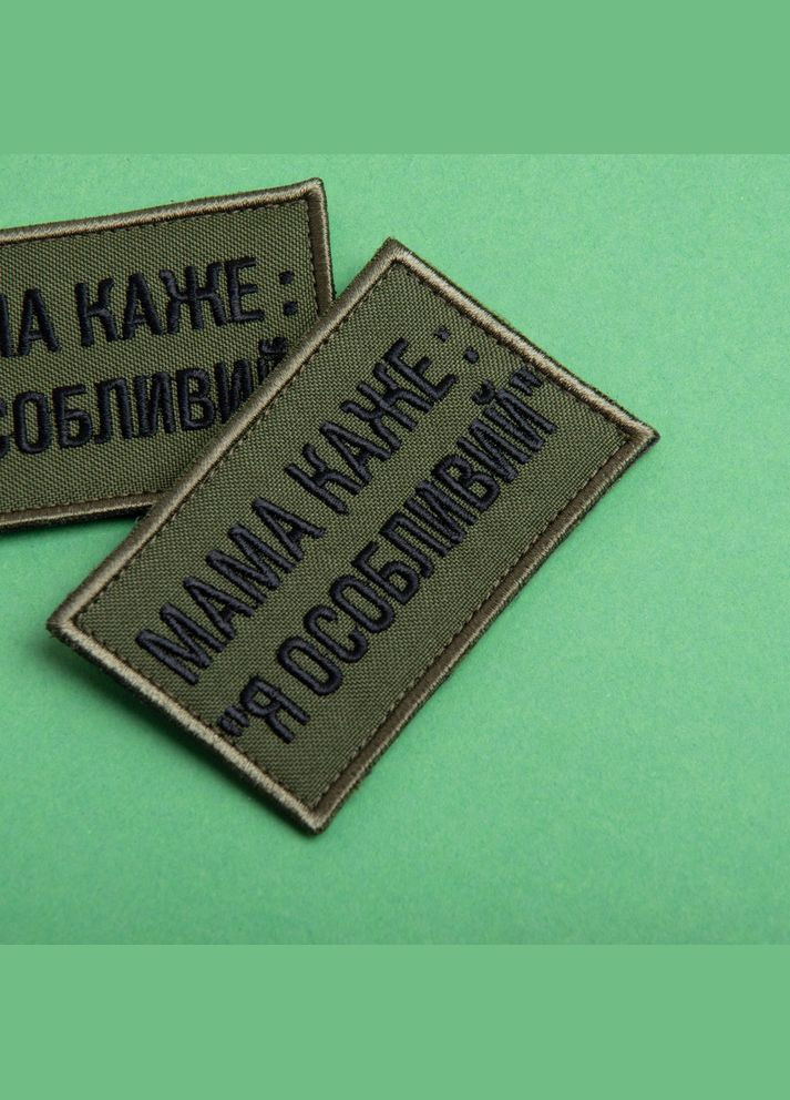 Набір шевронів 2 шт. на липучці мама каже: Я особливий, вишитий патч нашивка, смішний шеврон хакі 5х8 см IDEIA (300229190)