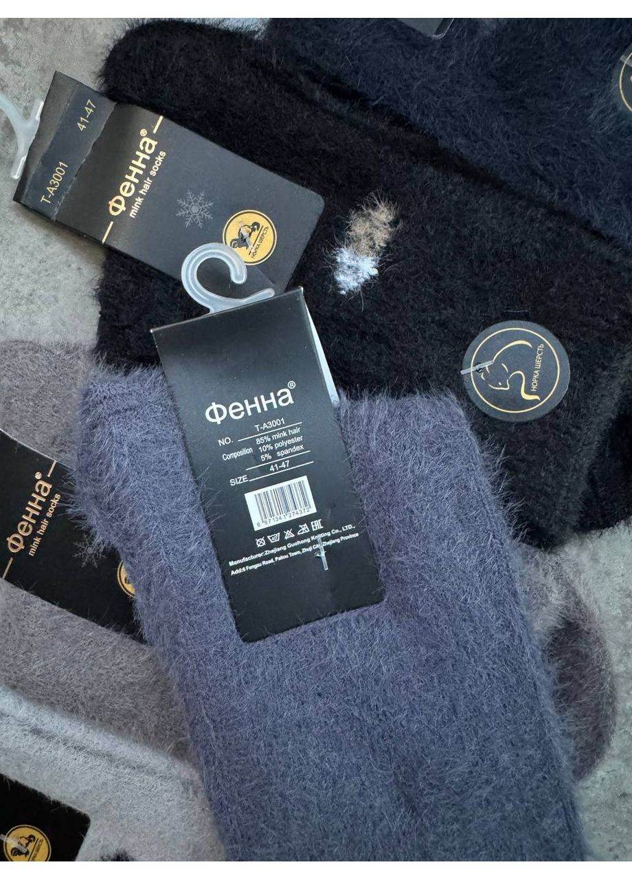 Комбинированные носки мужские фенна зимние, 5 пар, размер 41-47 ФЕННА (363024462)