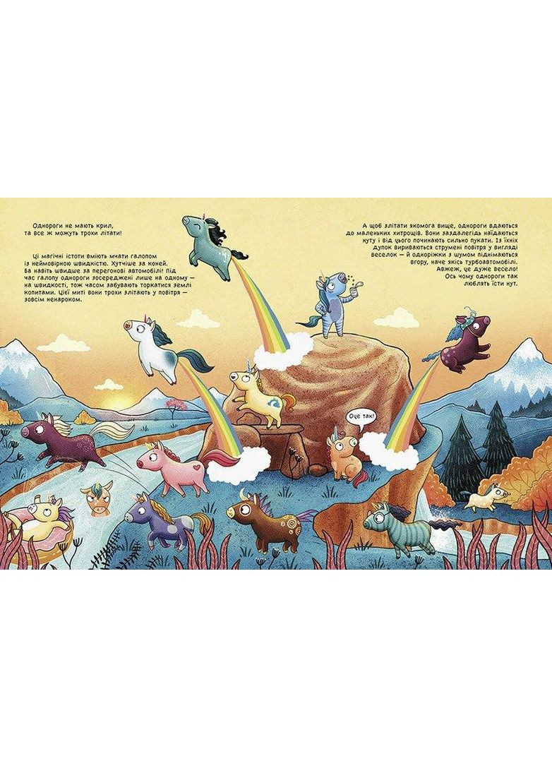 101 единорог и все, что стоит о них знать! No Brand (368828732)