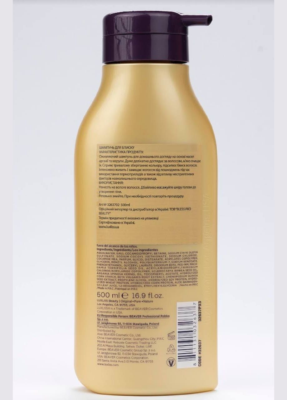 Шампунь + кондиціонер для блиску волосся набір 500мл Luxliss (305576172)